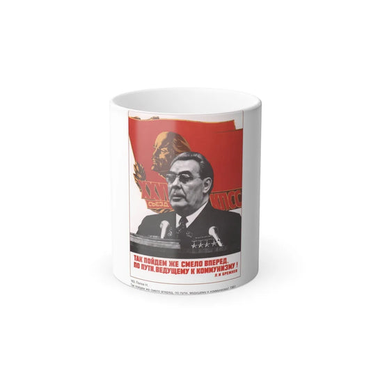 Soviet Era Poster 453 - Color Changing Mug 11oz-11oz-Go Mug Yourself