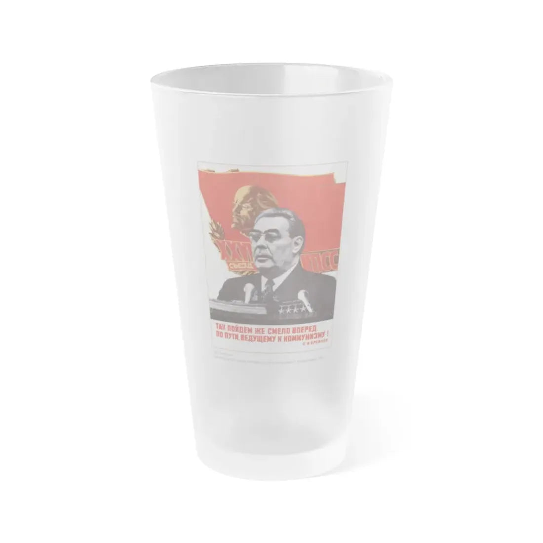 Soviet Era Poster 453 - Frosted Pint Glass 16oz Default Title - Go Mug Yourself