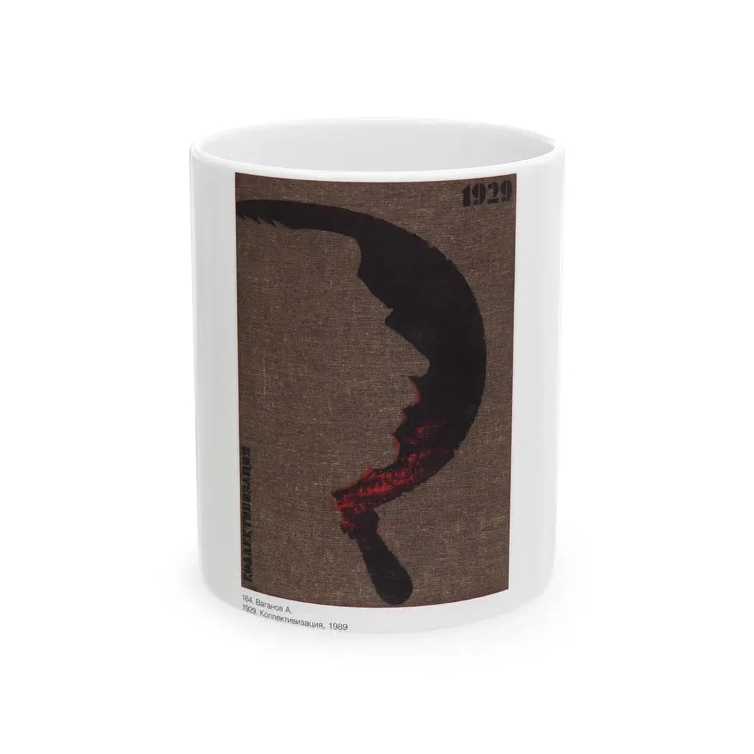 Soviet Era Poster 454 - White Coffee Mug 11oz - Go Mug Yourself