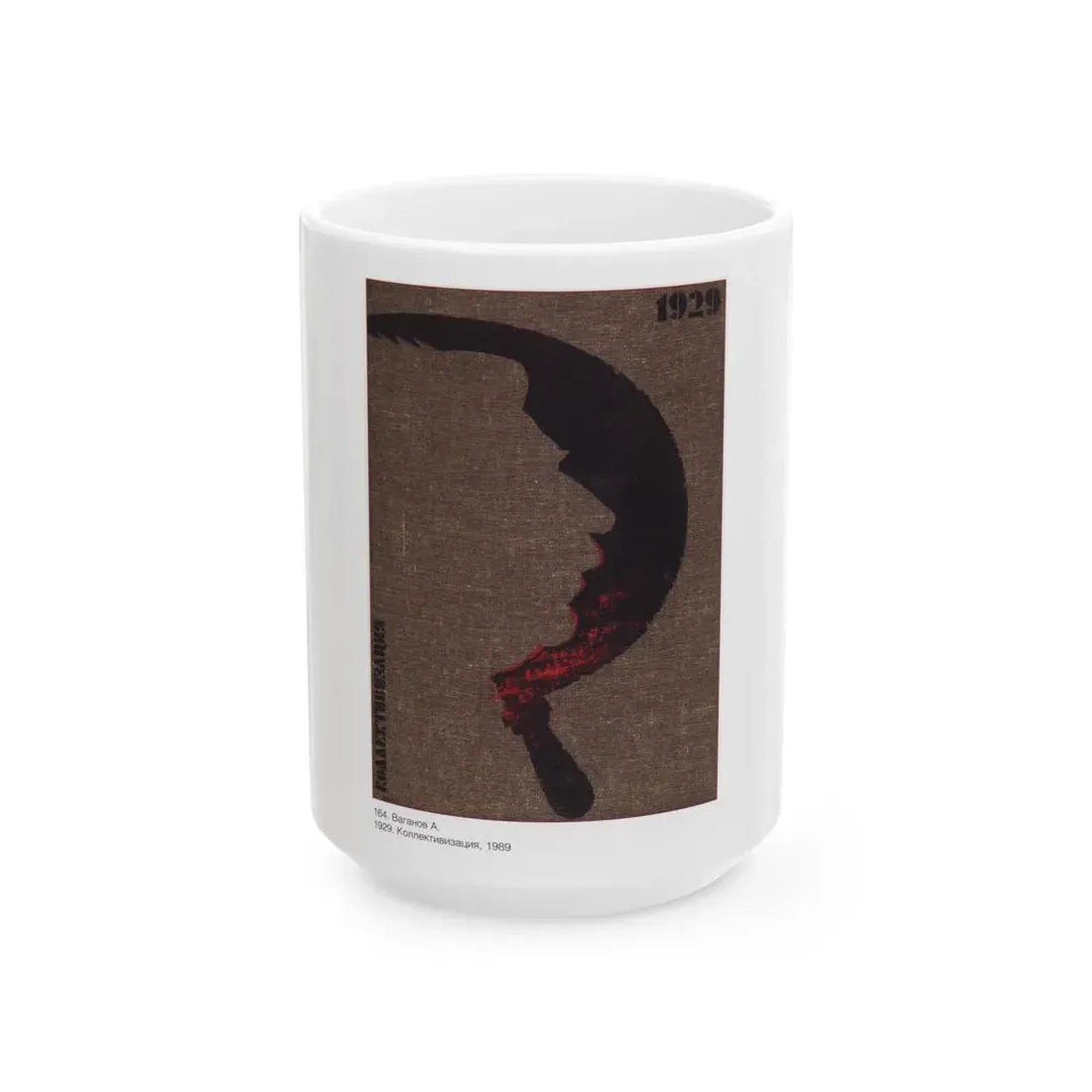 Soviet Era Poster 454 - White Coffee Mug 15oz - Go Mug Yourself