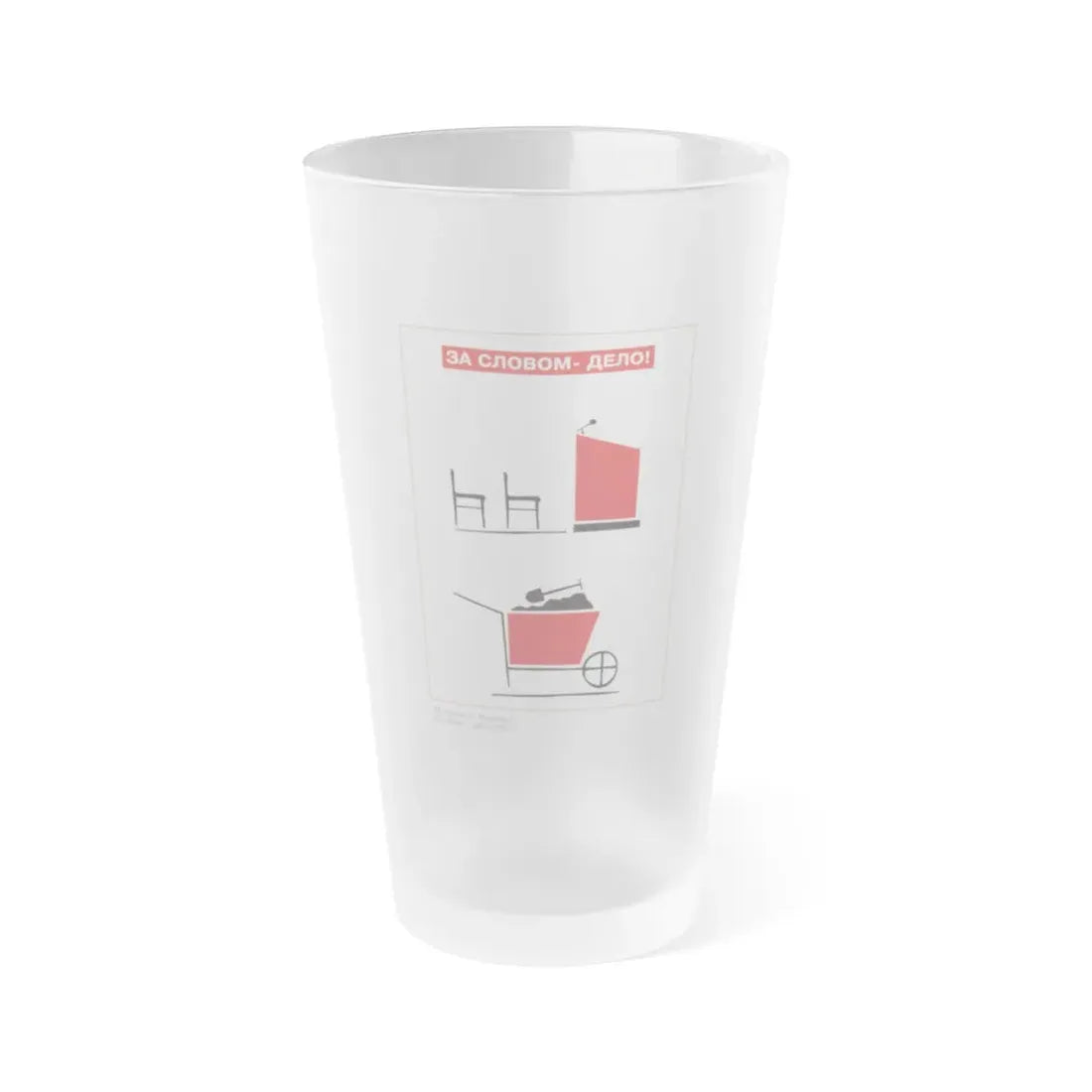 Soviet Era Poster 456 - Frosted Pint Glass 16oz Default Title - Go Mug Yourself