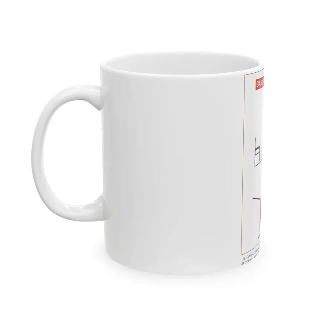 Soviet Era Poster 456 - White Coffee Mug - Go Mug Yourself