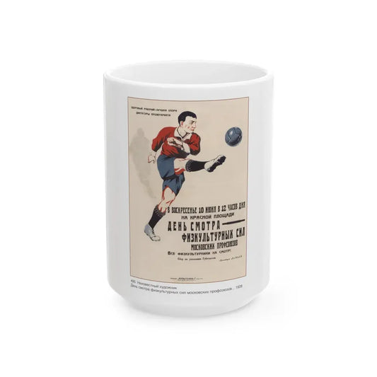 Soviet Era Poster 458 - White Coffee Mug 15oz - Go Mug Yourself