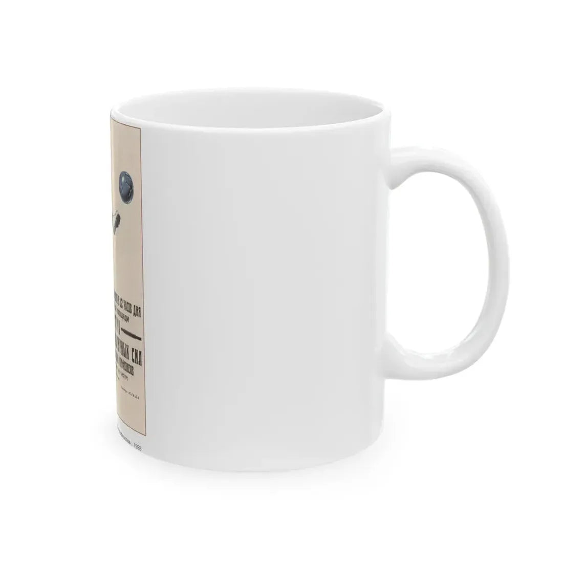 Soviet Era Poster 458 - White Coffee Mug - Go Mug Yourself