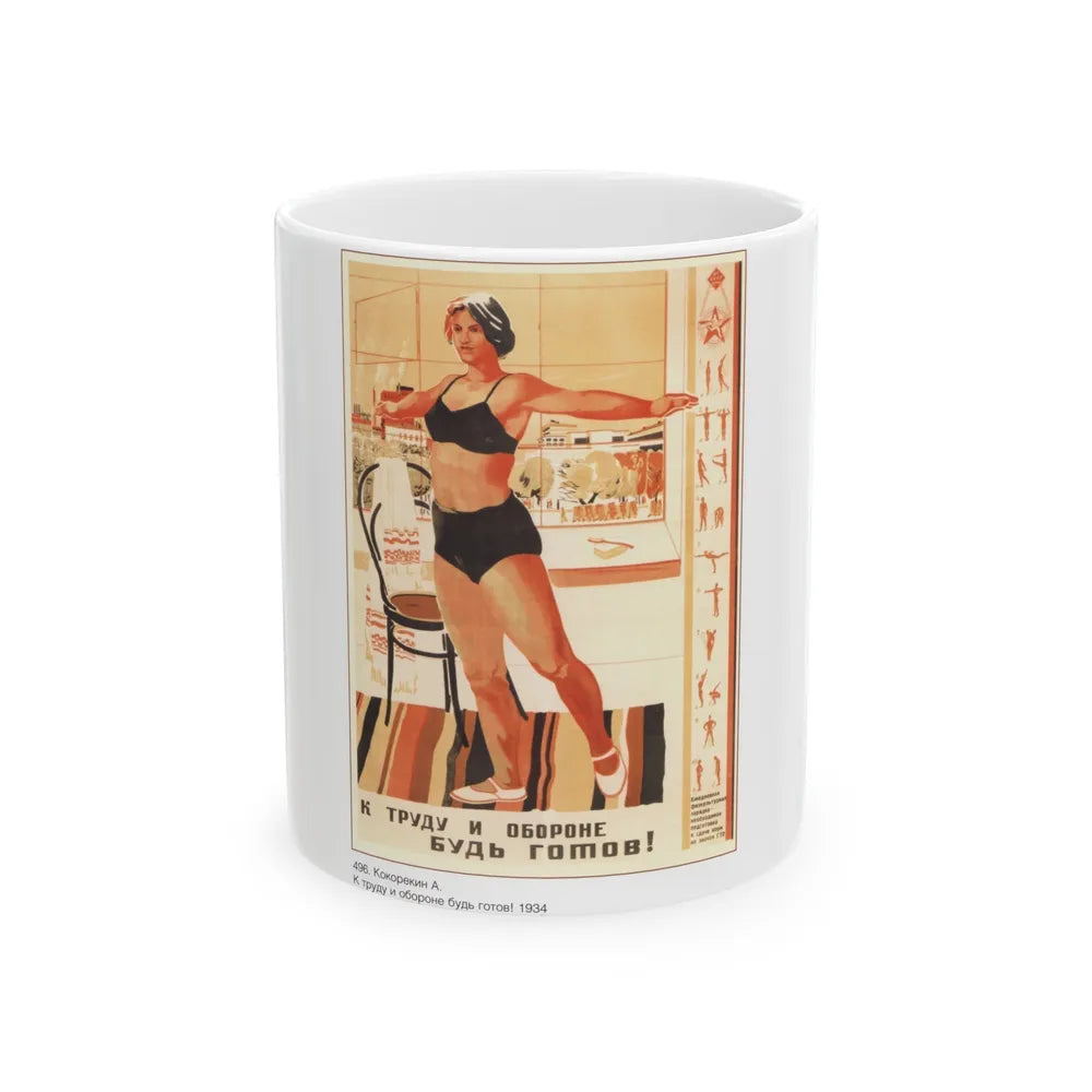 Soviet Era Poster 459 - White Coffee Mug-11oz-Go Mug Yourself