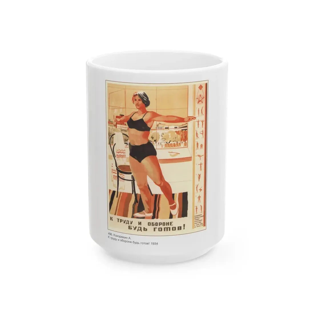 Soviet Era Poster 459 - White Coffee Mug 15oz - Go Mug Yourself