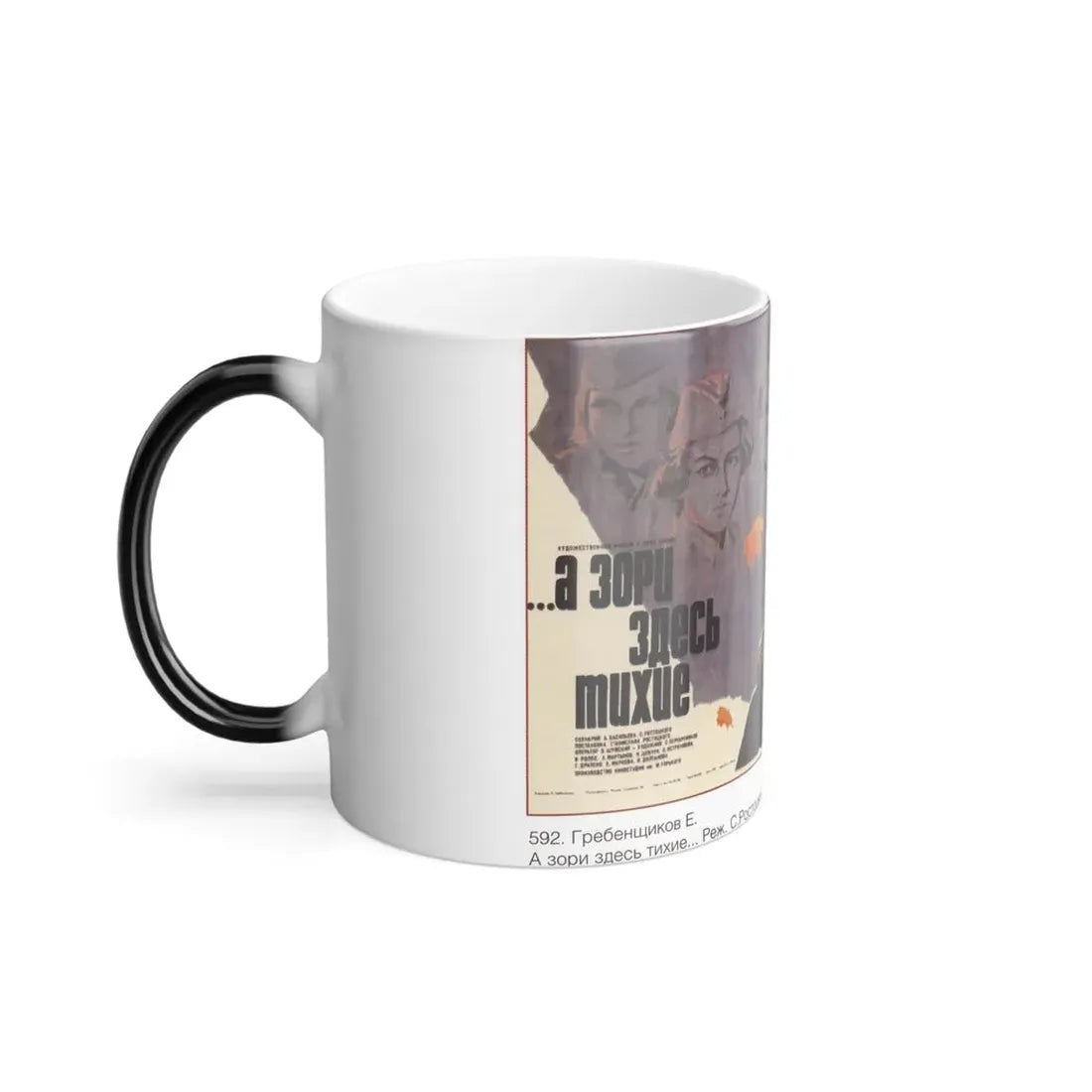 Soviet Era Poster 46 - Color Changing Mug 11oz - Go Mug Yourself