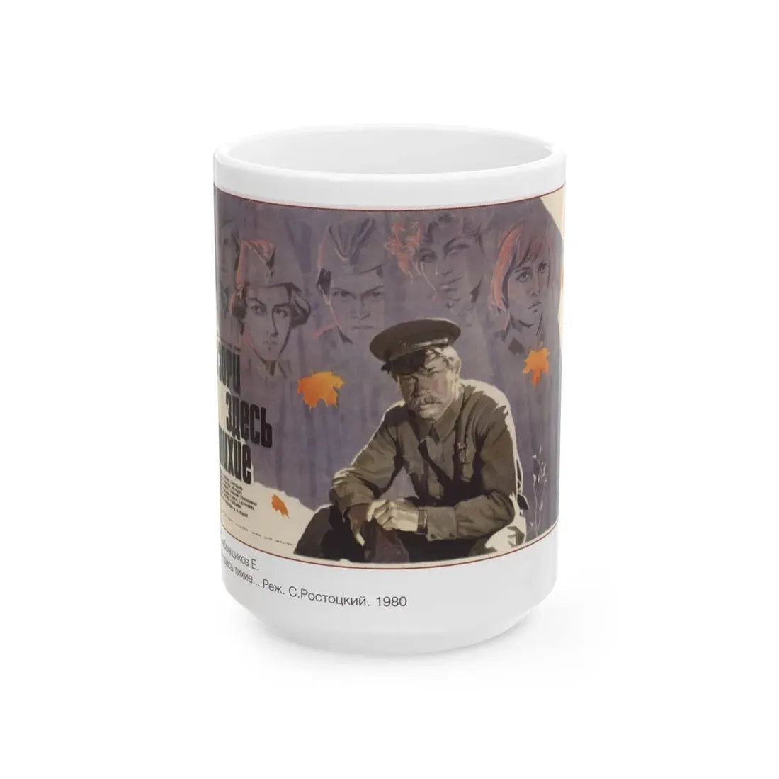 Soviet Era Poster 46 - White Coffee Mug 15oz - Go Mug Yourself
