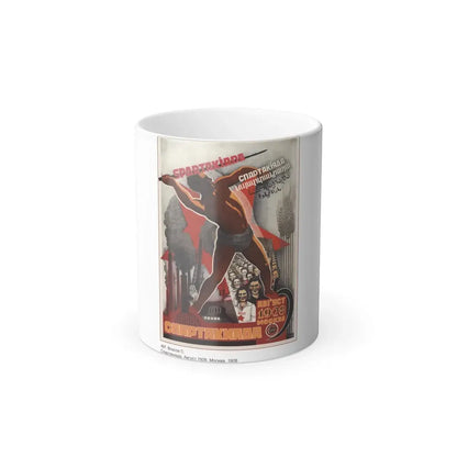 Soviet Era Poster 460 - Color Changing Mug 11oz 11oz - Go Mug Yourself