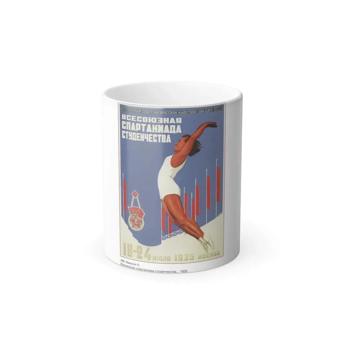 Soviet Era Poster 461 - Color Changing Mug 11oz 11oz - Go Mug Yourself