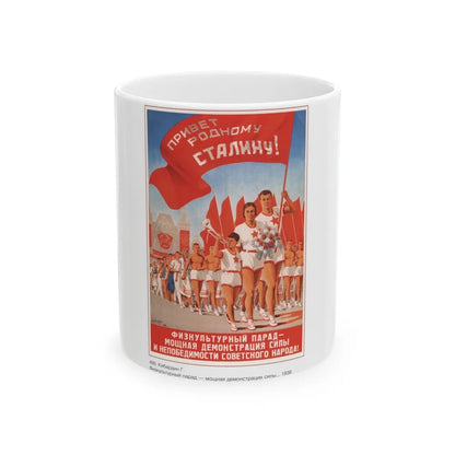 Soviet Era Poster 462 - White Coffee Mug-11oz-Go Mug Yourself