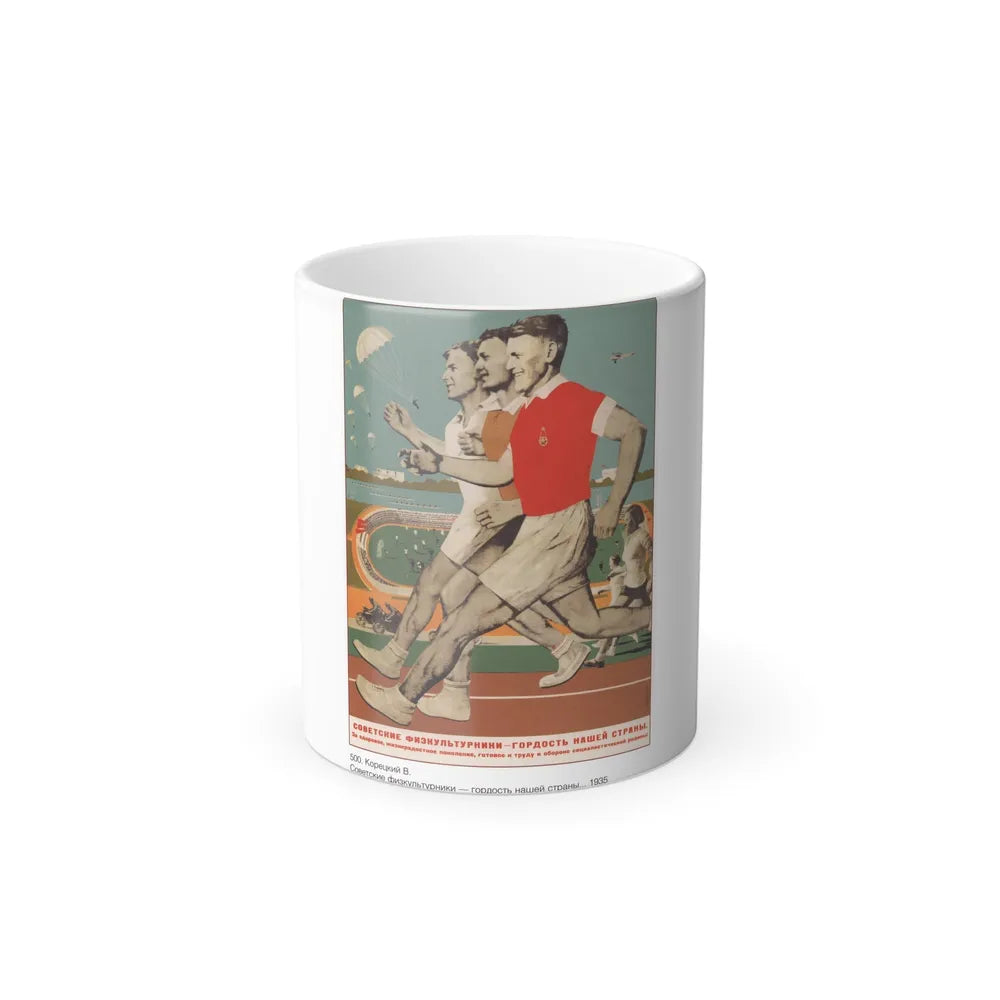 Soviet Era Poster 463 - Color Changing Mug 11oz-11oz-Go Mug Yourself