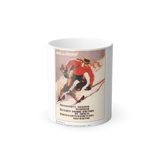 Soviet Era Poster 465 - Color Changing Mug 11oz-11oz-Go Mug Yourself