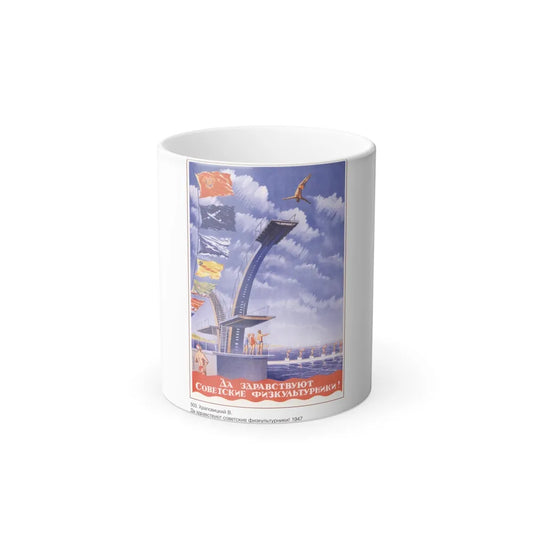 Soviet Era Poster 466 - Color Changing Mug 11oz-11oz-Go Mug Yourself