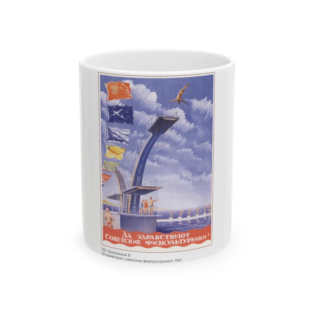 Soviet Era Poster 466 - White Coffee Mug-11oz-Go Mug Yourself