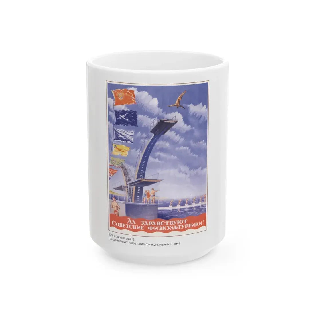 Soviet Era Poster 466 - White Coffee Mug 15oz - Go Mug Yourself