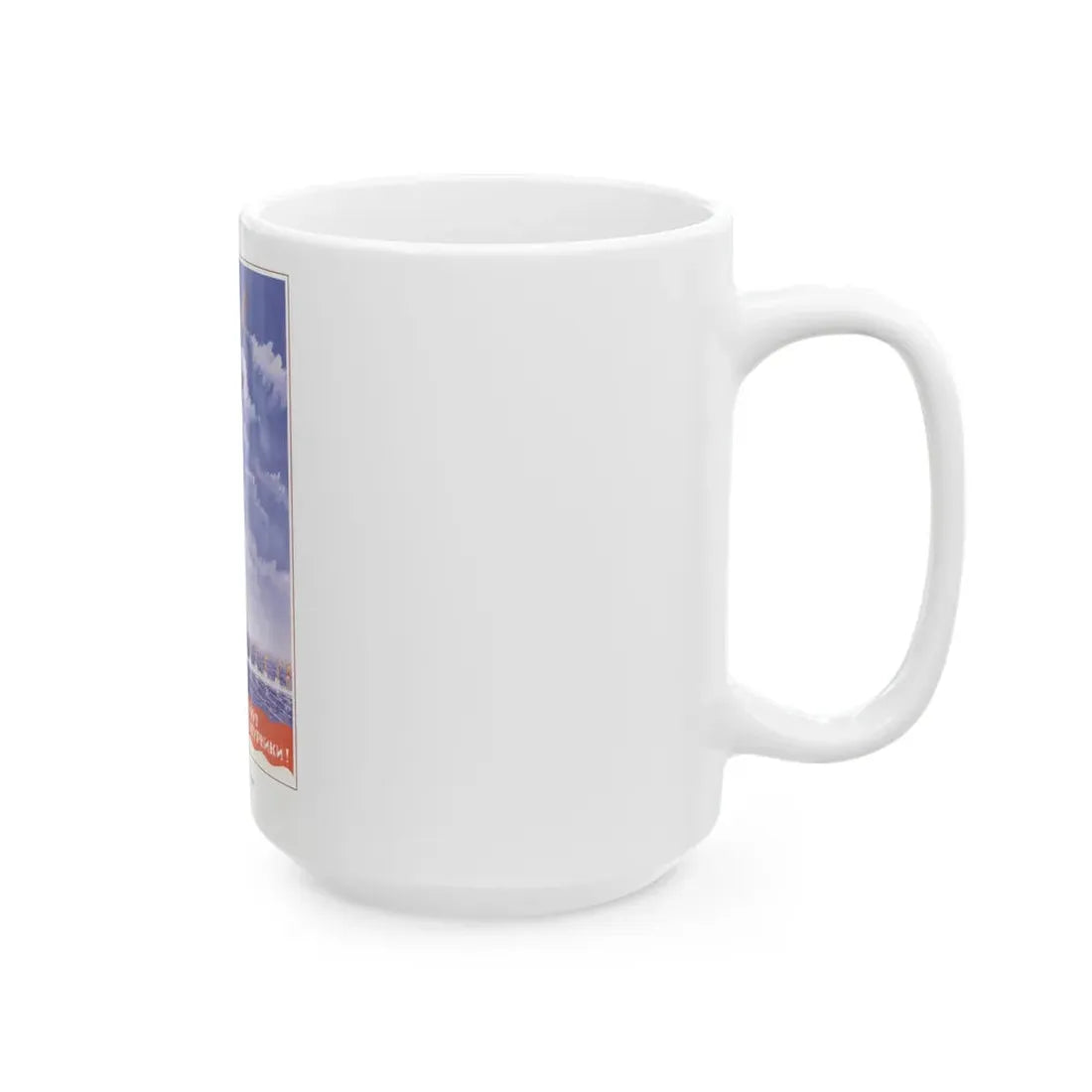 Soviet Era Poster 466 - White Coffee Mug - Go Mug Yourself