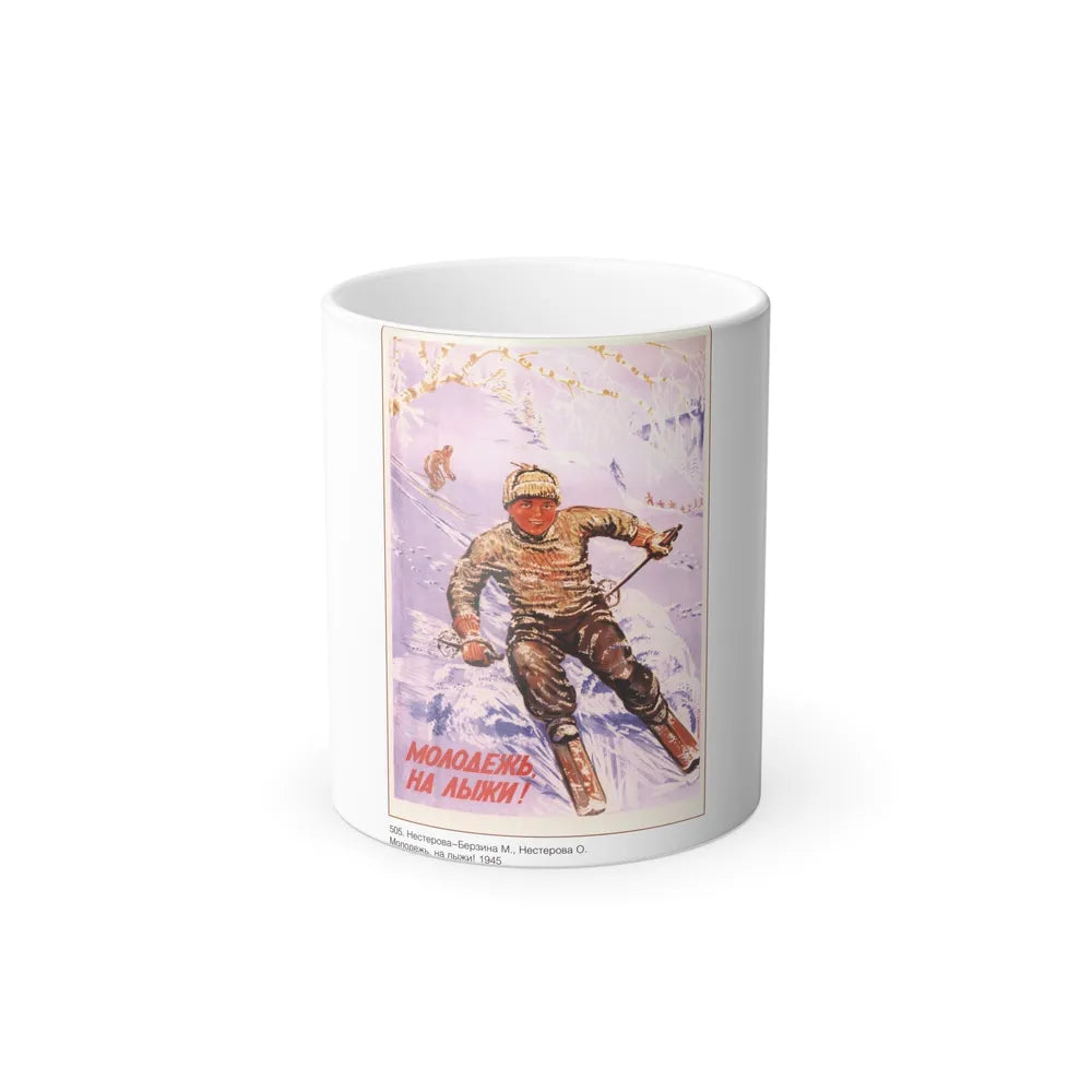 Soviet Era Poster 467 - Color Changing Mug 11oz-11oz-Go Mug Yourself