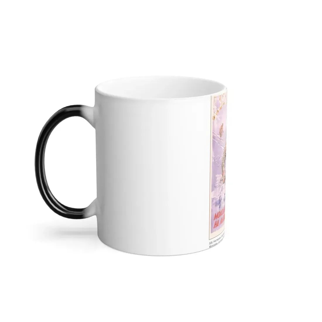 Soviet Era Poster 467 - Color Changing Mug 11oz - Go Mug Yourself