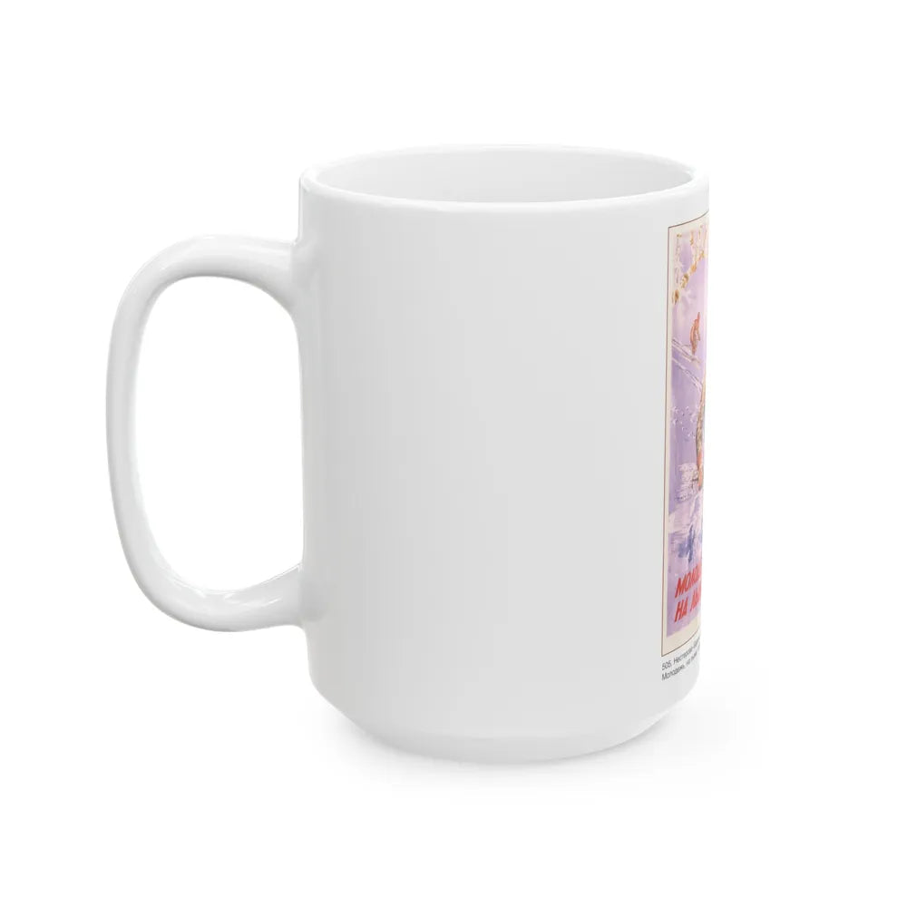 Soviet Era Poster 467 - White Coffee Mug-Go Mug Yourself