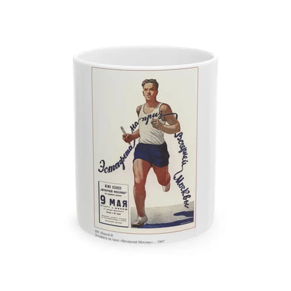 Soviet Era Poster 468 - White Coffee Mug 11oz - Go Mug Yourself