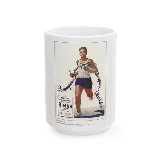 Soviet Era Poster 468 - White Coffee Mug 15oz - Go Mug Yourself