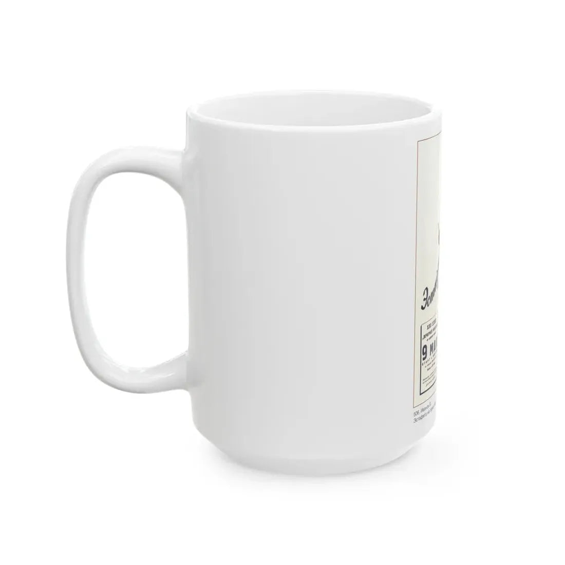 Soviet Era Poster 468 - White Coffee Mug - Go Mug Yourself