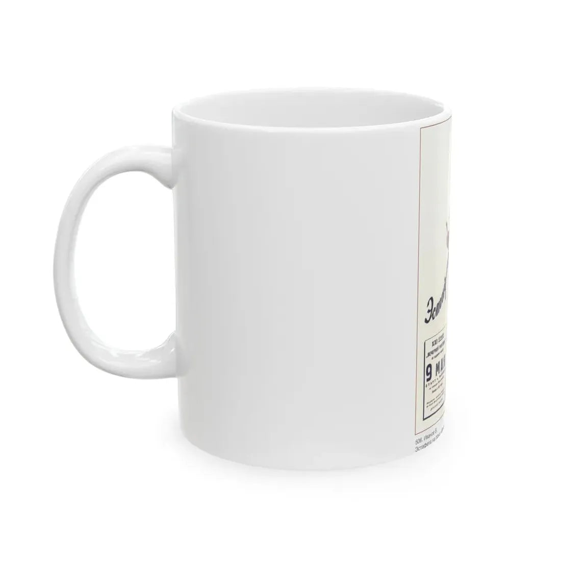 Soviet Era Poster 468 - White Coffee Mug - Go Mug Yourself