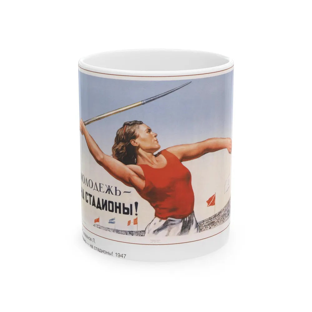 Soviet Era Poster 469 - White Coffee Mug-11oz-Go Mug Yourself