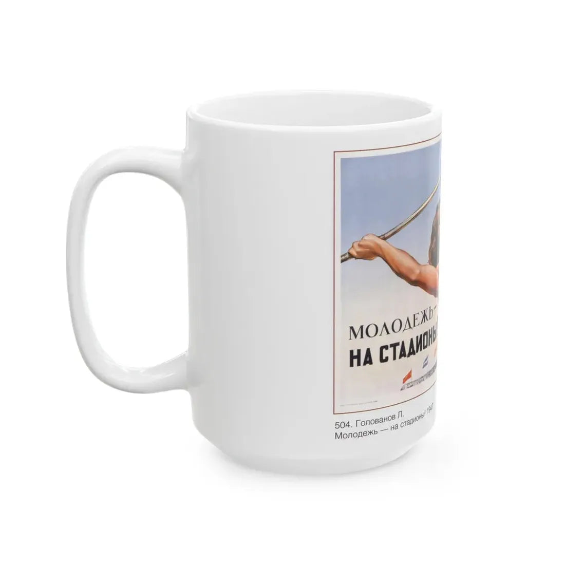 Soviet Era Poster 469 - White Coffee Mug - Go Mug Yourself