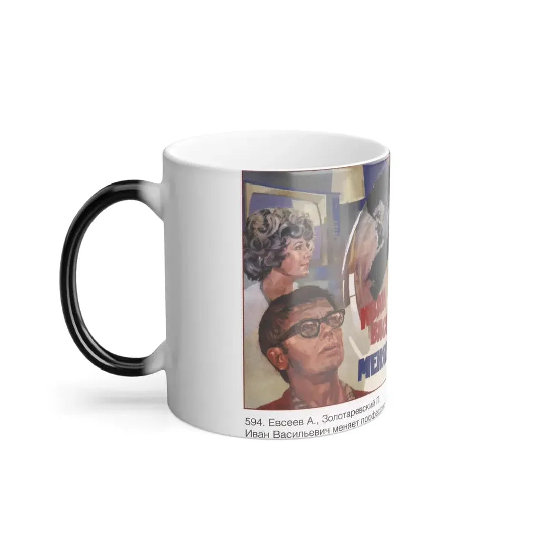 Soviet Era Poster 47 - Color Changing Mug 11oz - Go Mug Yourself