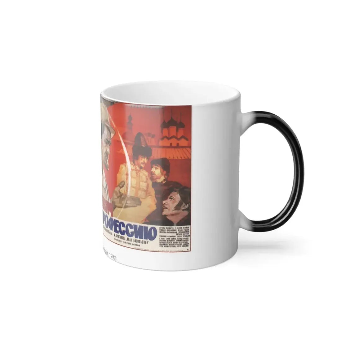 Soviet Era Poster 47 - Color Changing Mug 11oz - Go Mug Yourself