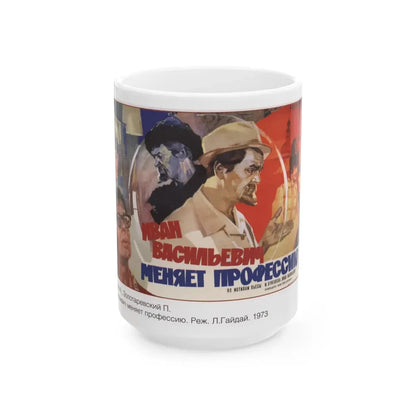 Soviet Era Poster 47 - White Coffee Mug 15oz - Go Mug Yourself