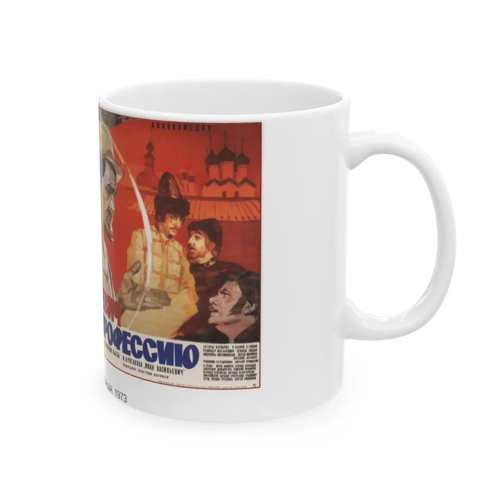 Soviet Era Poster 47 - White Coffee Mug-Go Mug Yourself