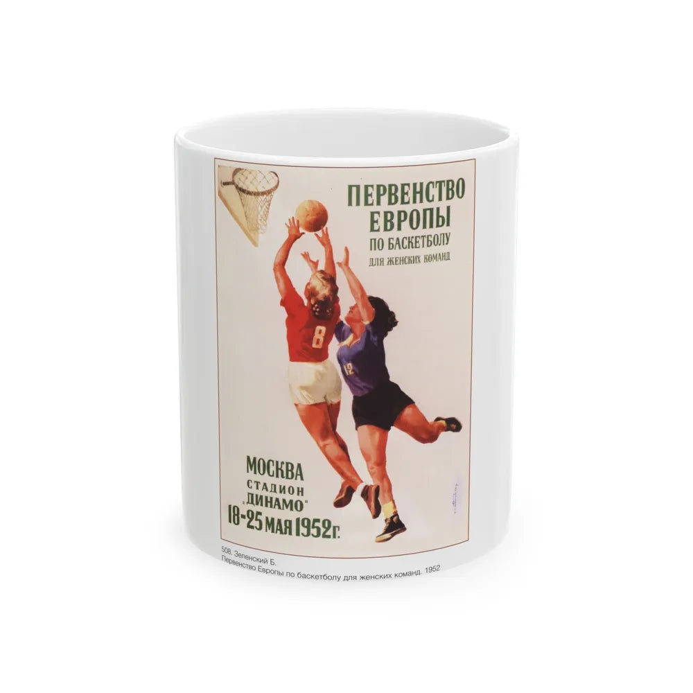 Soviet Era Poster 470 - White Coffee Mug-11oz-Go Mug Yourself