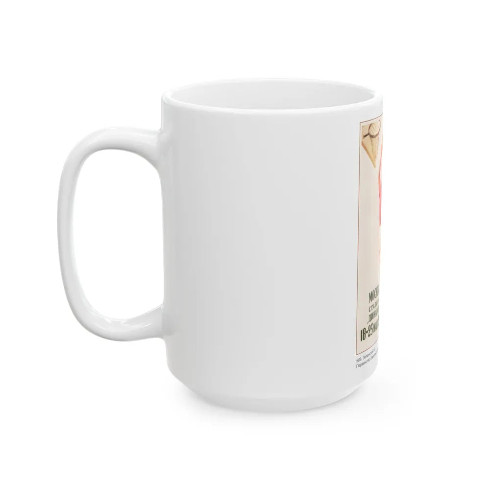 Soviet Era Poster 470 - White Coffee Mug-Go Mug Yourself