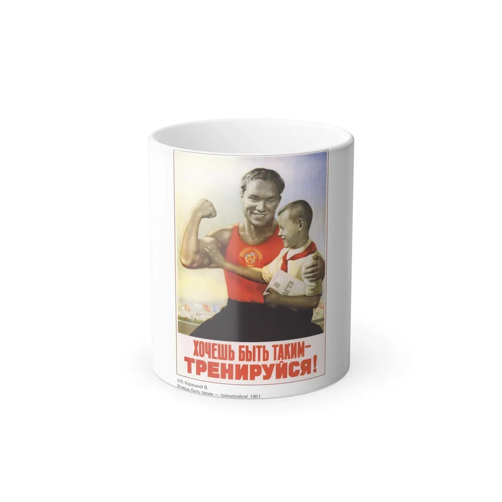 Soviet Era Poster 471 - Color Changing Mug 11oz-11oz-Go Mug Yourself