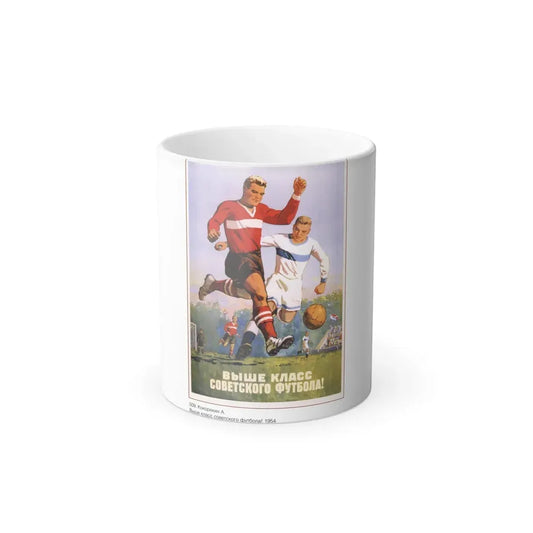 Soviet Era Poster 472 - Color Changing Mug 11oz 11oz - Go Mug Yourself