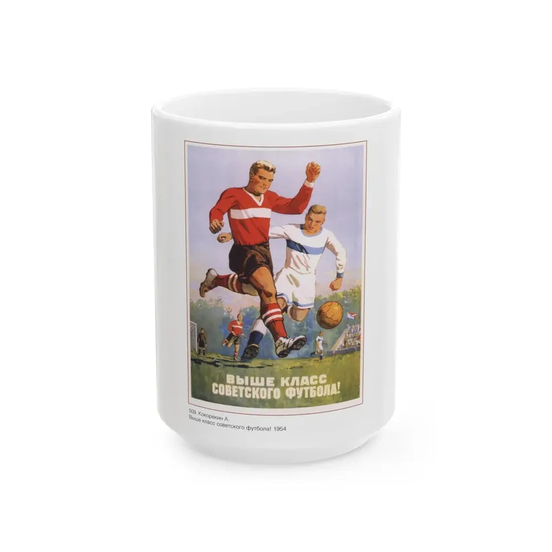 Soviet Era Poster 472 - White Coffee Mug 15oz - Go Mug Yourself