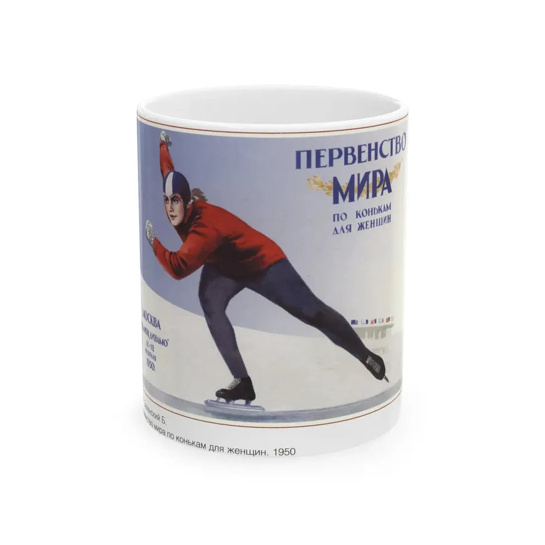 Soviet Era Poster 473 - White Coffee Mug 11oz - Go Mug Yourself