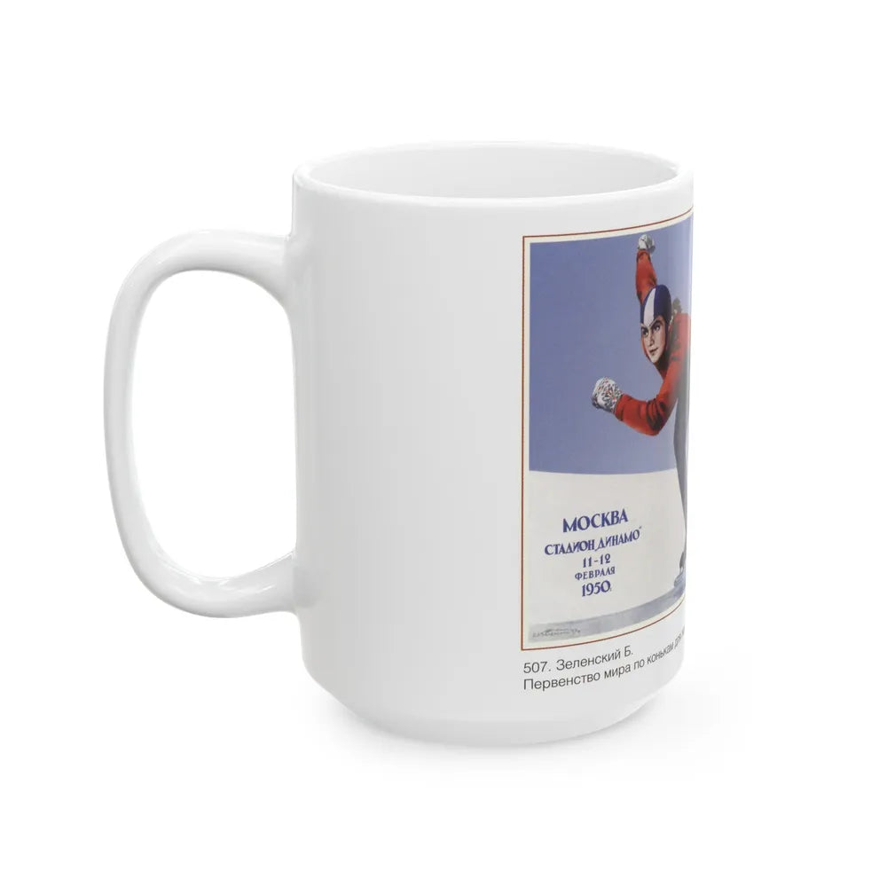 Soviet Era Poster 473 - White Coffee Mug-Go Mug Yourself