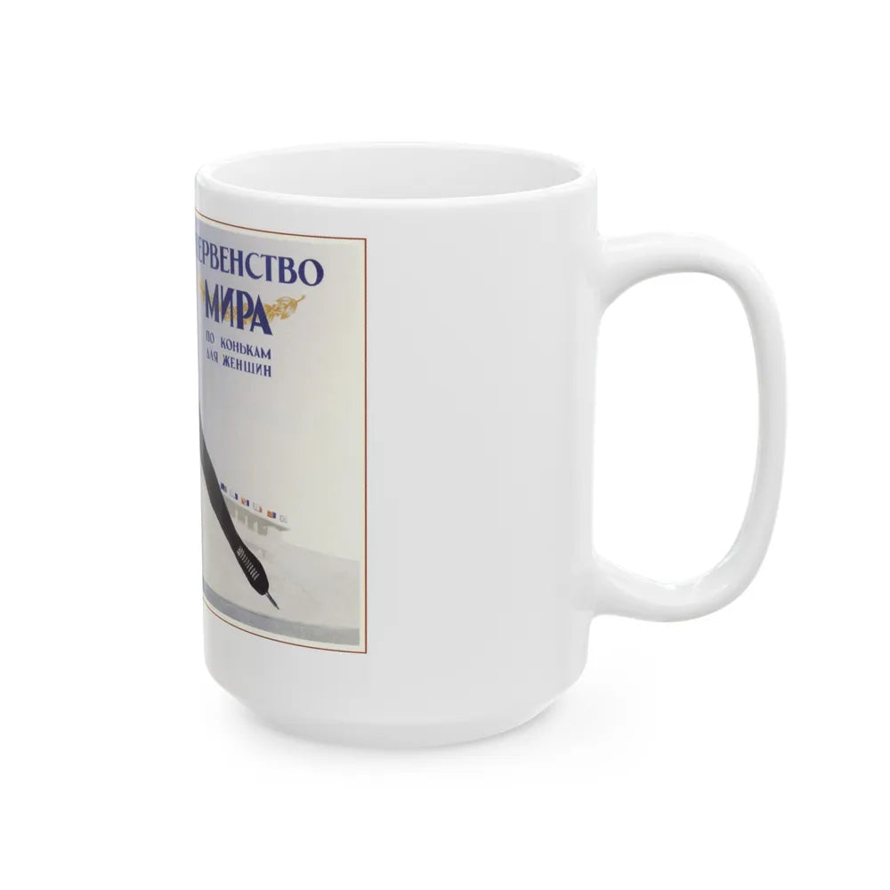 Soviet Era Poster 473 - White Coffee Mug-Go Mug Yourself