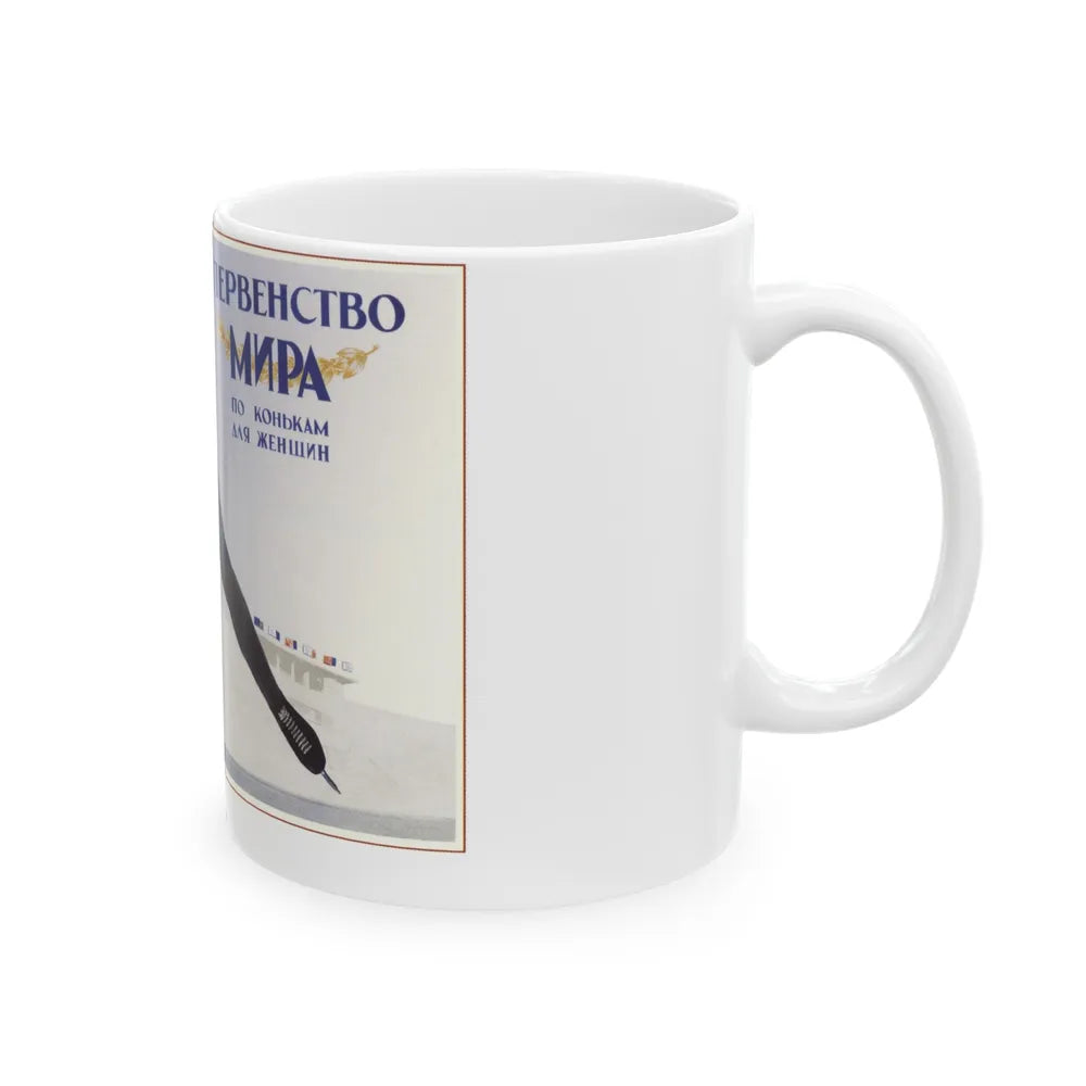 Soviet Era Poster 473 - White Coffee Mug-Go Mug Yourself