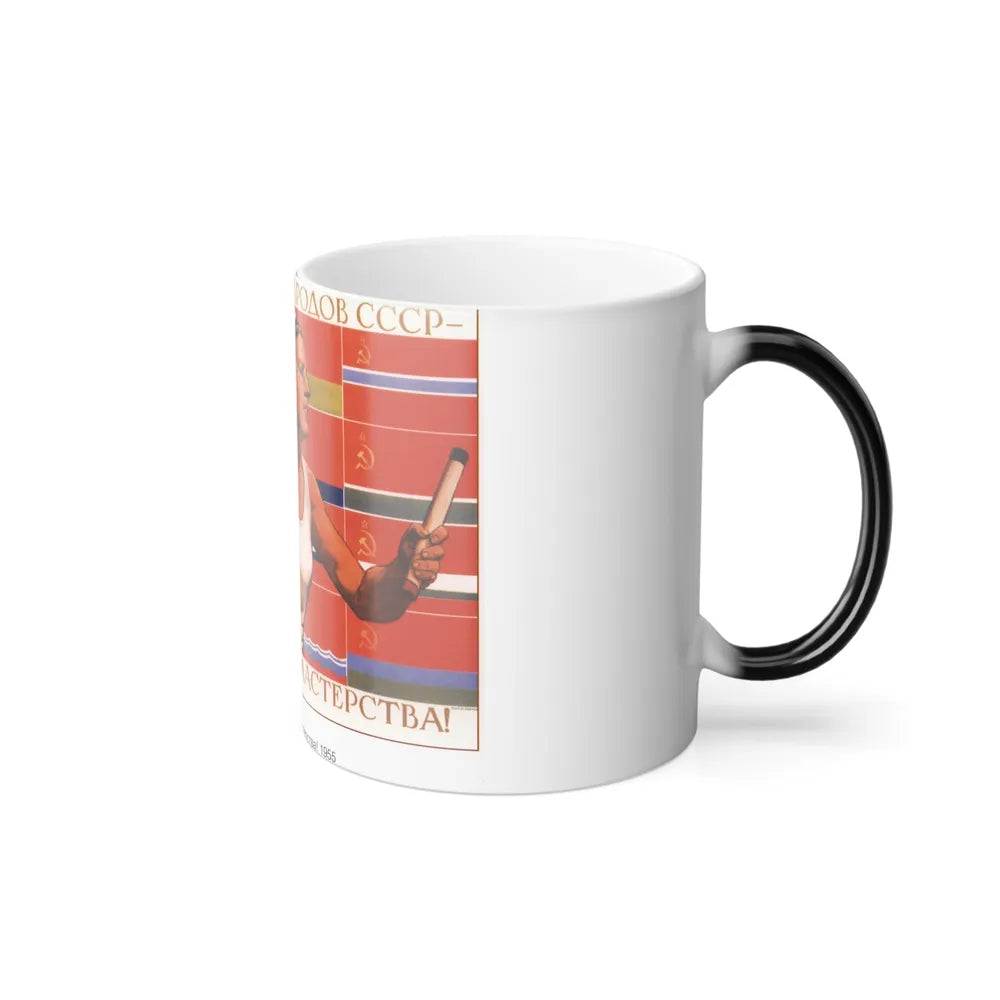 Soviet Era Poster 474 - Color Changing Mug 11oz-Go Mug Yourself