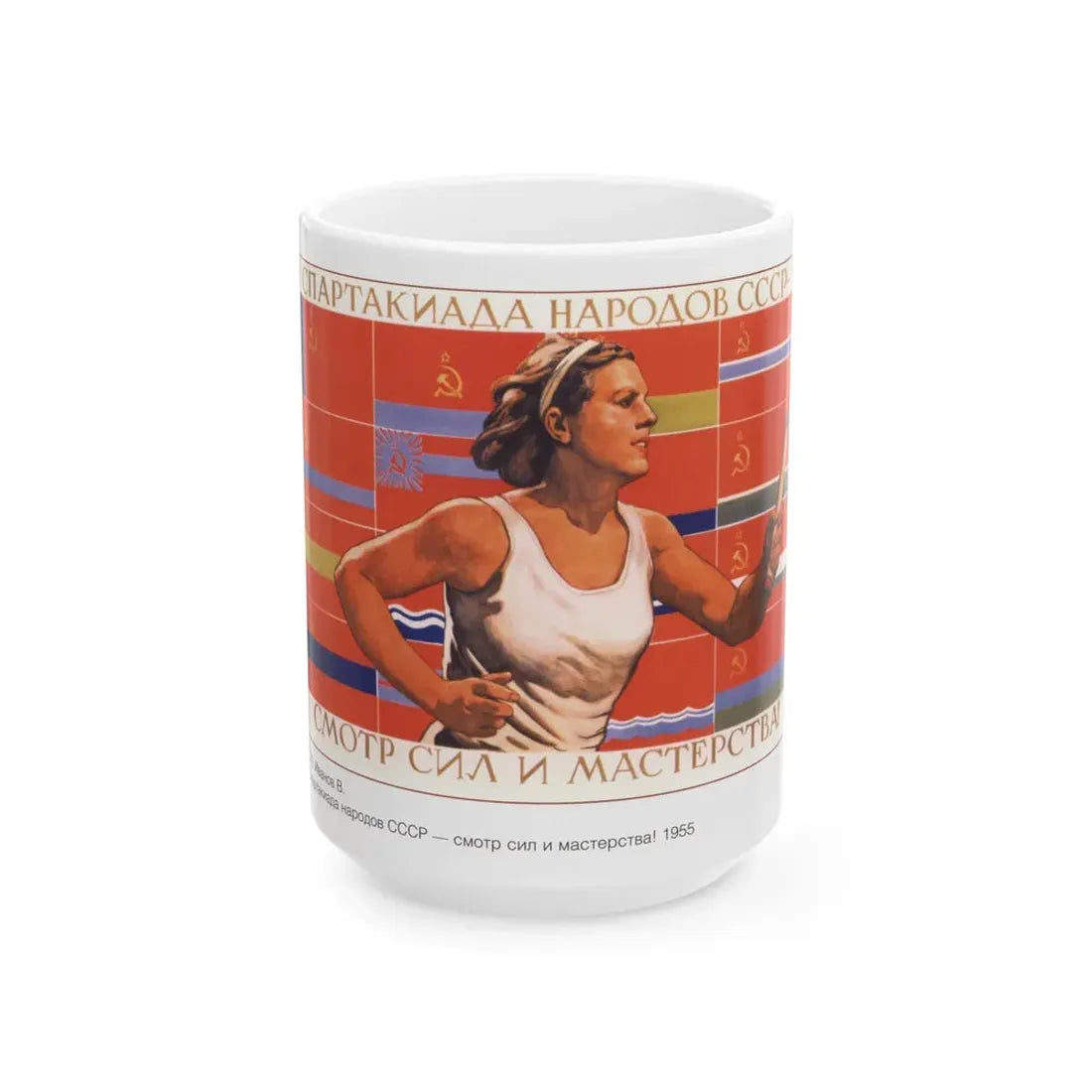 Soviet Era Poster 474 - White Coffee Mug 15oz - Go Mug Yourself