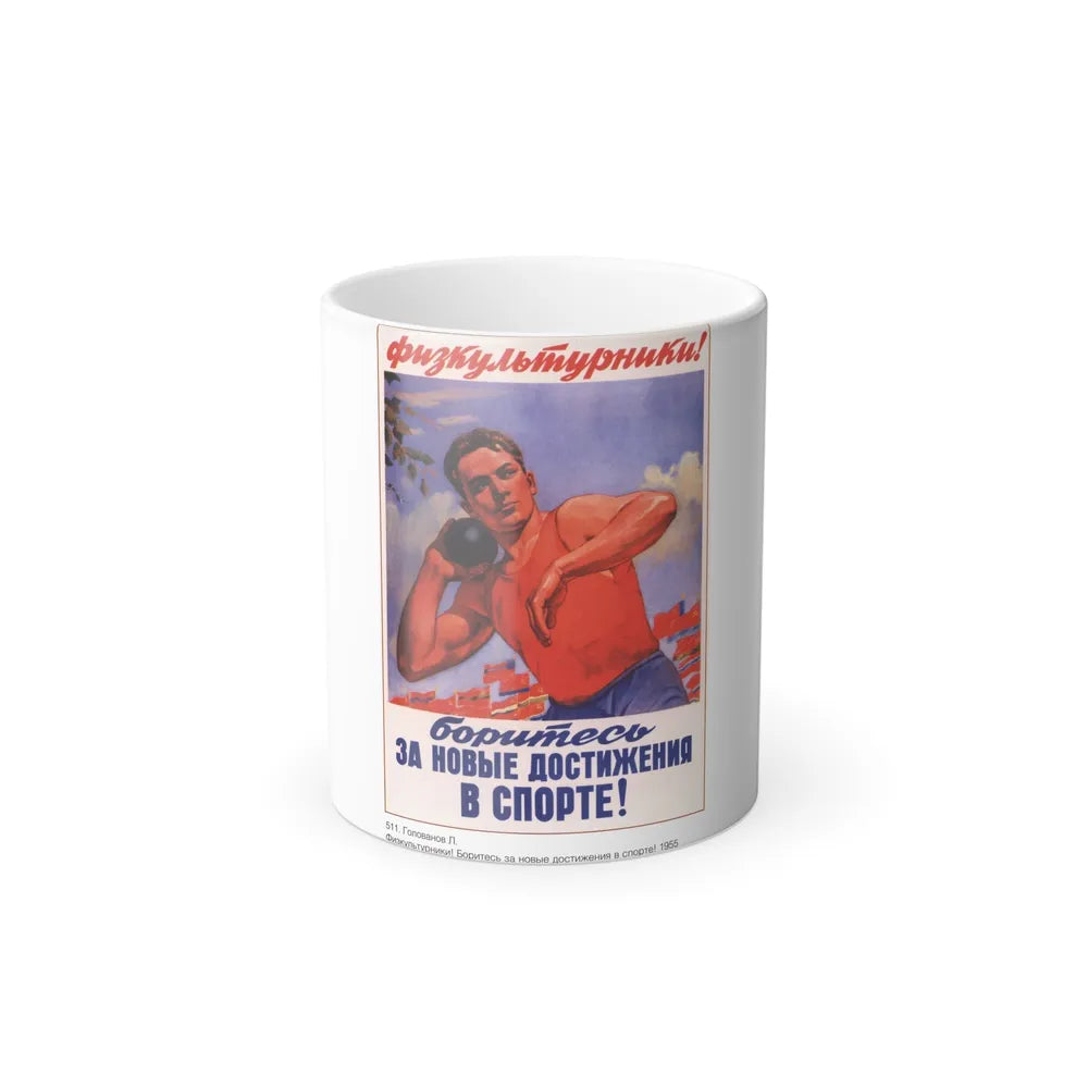 Soviet Era Poster 475 - Color Changing Mug 11oz-11oz-Go Mug Yourself