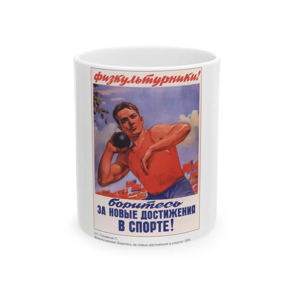 Soviet Era Poster 475 - White Coffee Mug-11oz-Go Mug Yourself