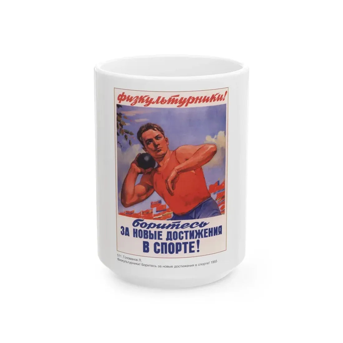 Soviet Era Poster 475 - White Coffee Mug 15oz - Go Mug Yourself