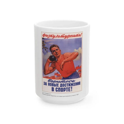 Soviet Era Poster 475 - White Coffee Mug 15oz - Go Mug Yourself