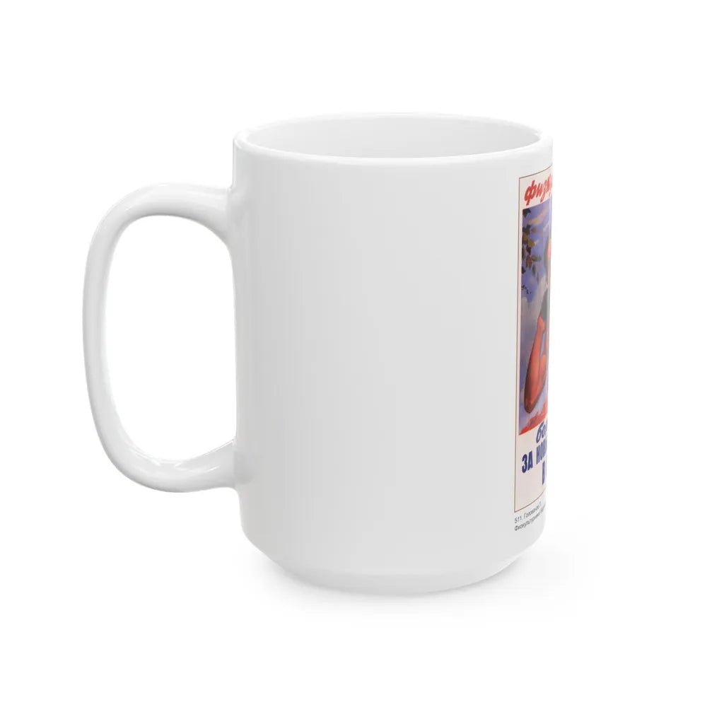 Soviet Era Poster 475 - White Coffee Mug-Go Mug Yourself